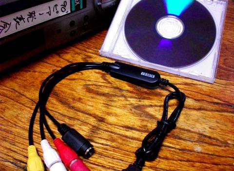 VHSをDVDにしてみよう。