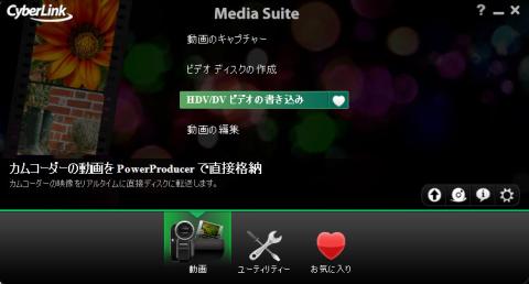 HDV/DVビデオの直接書き込みってのを選択して