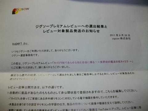 大事な書類です。