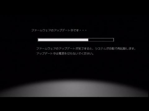 ファームウェア更新中
