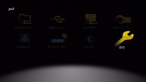 トップ画面 設定