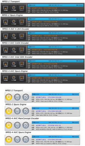 エンコード結果一覧