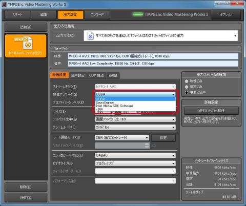 エンコーダー選択画面
