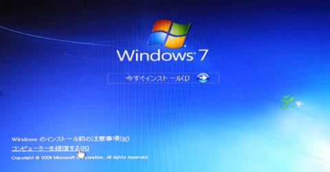 OSインストールディスク3