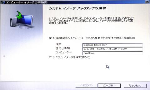 OSインストールディスク5