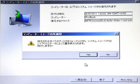 OSインストールディスク7