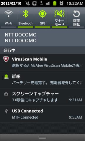 ノティフケーション