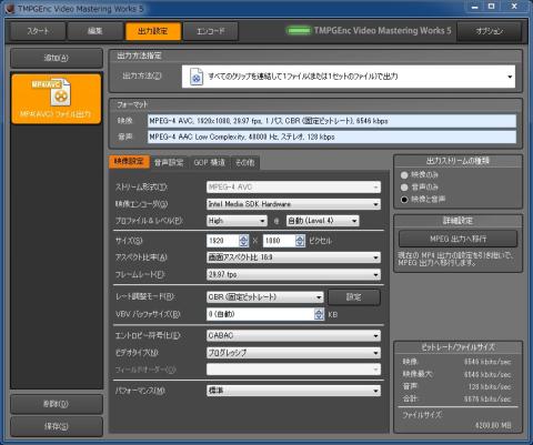 エンコード設定