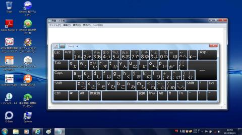 ソフトウェアキーボード