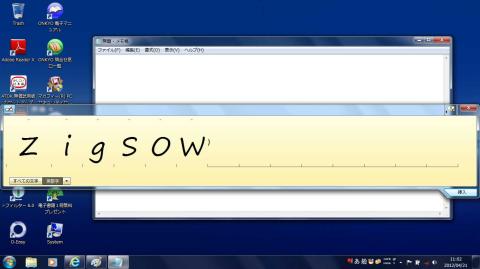 手書き文字認識