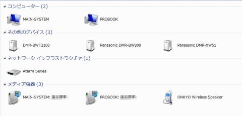 ネットワークと共有センター