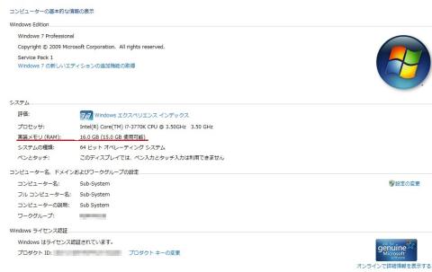 システムインフォメーション