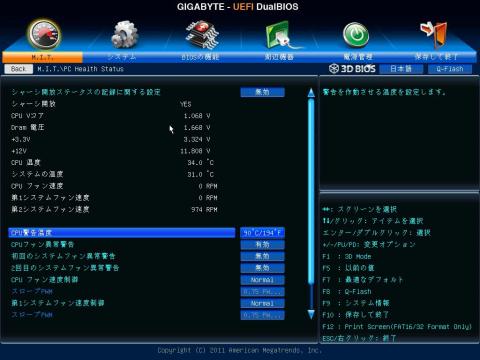 PCヘルスモニター