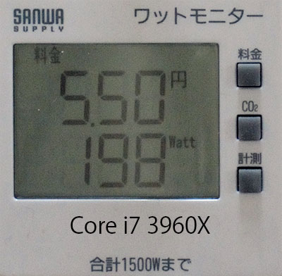Core i7 消費電力