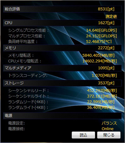 Ulrtabooker Benchmark 詳細