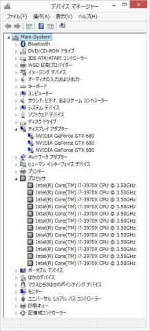 デバイスマネージャー