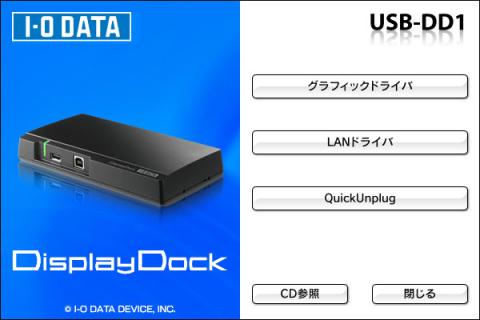 アプリケーションとドライバー