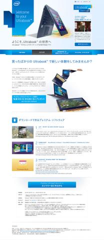 キャンペーンサイト