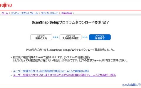 あとは、メールを待つだけ!