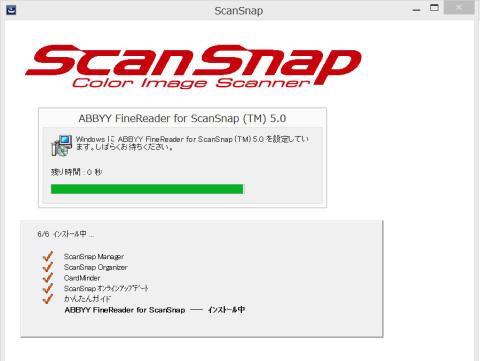 インストール中