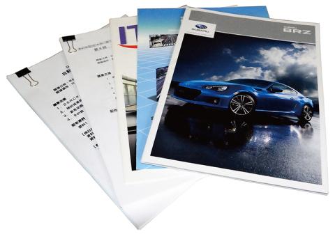 会議資料(写真下の2部)