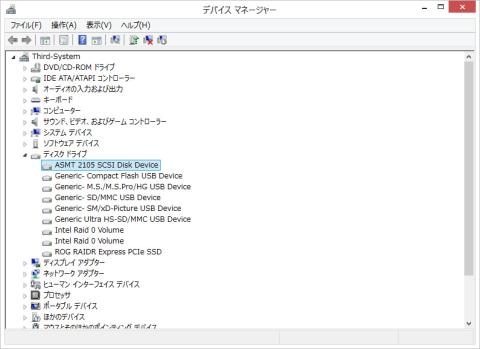 デバイスマネージャー