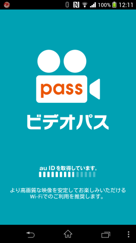 au VIDEO Pass