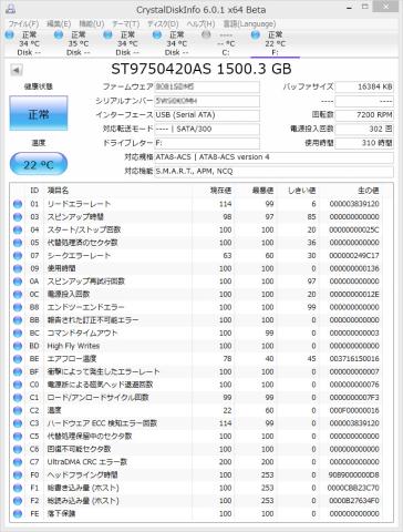 Crystal Disk Info USB接続