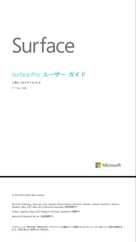 リーダーアプリでPDFファイルのマニュアルを表示