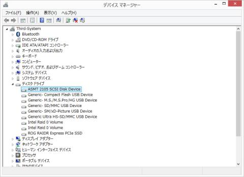 デバイスマネージャー