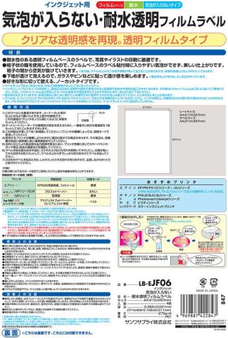 パッケージ背面の説明文
