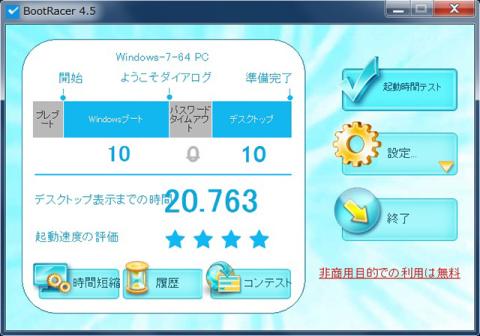 Windows 7 64bit MouseComputer