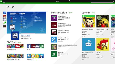 マウスカーソルを上部に置くと終了アイコンが表示される