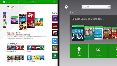 Windowsアプリを2つ配置