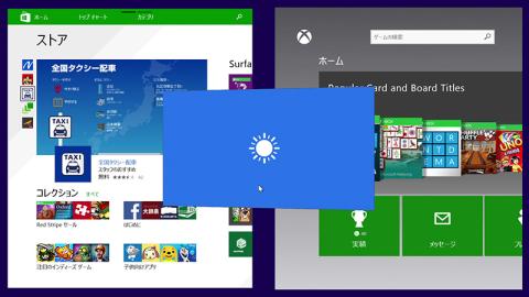 3つ目のWindowsアプリを起動