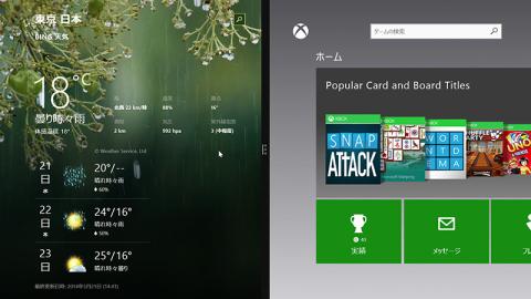 3つ目のアプリを左側に配置