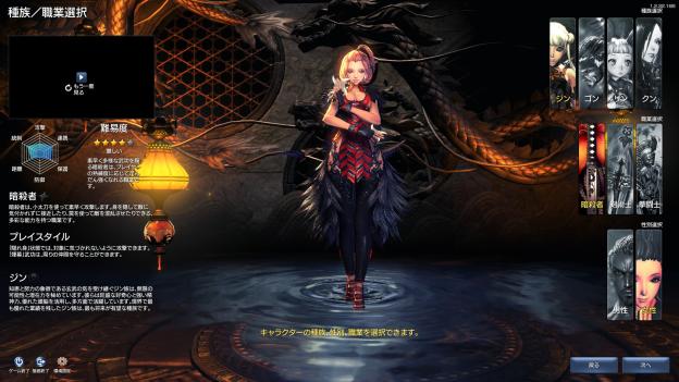 女性,暗殺者,ジンの基本画面