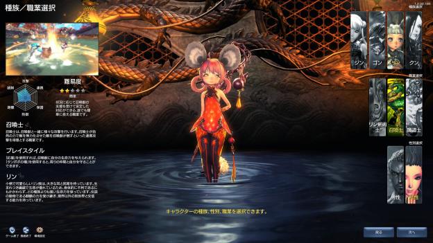 女性,召喚士,リンの基本画面