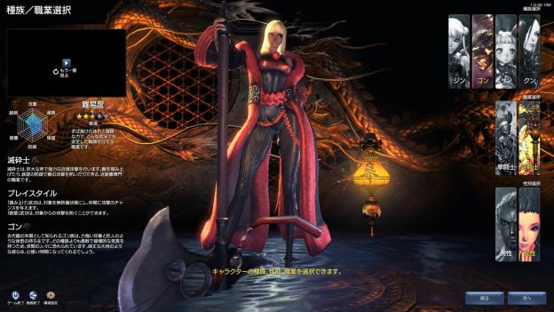 女性,滅砕士,ゴンの基本画面