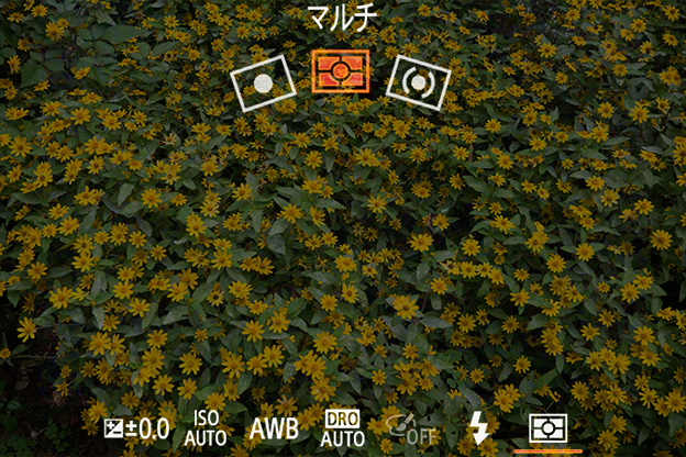 測光エリア切り換え