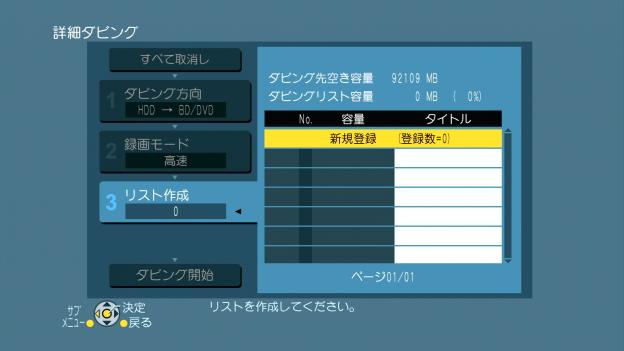初期化後の容量