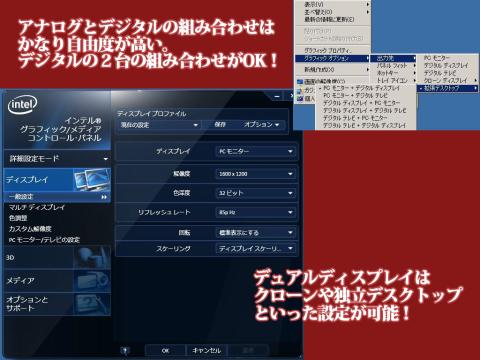Z77内蔵VGA組み合わせ2.jpg