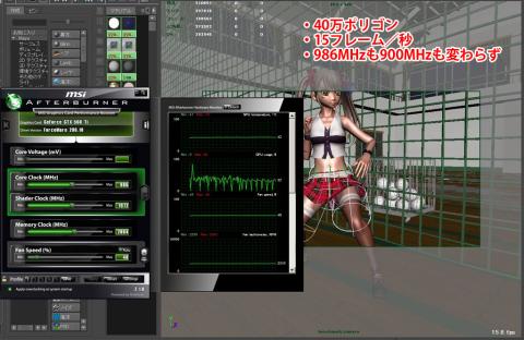 GTX560Tiオーバークロック時maya.jpg