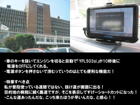 YPL503si_008電源OFF.jpg