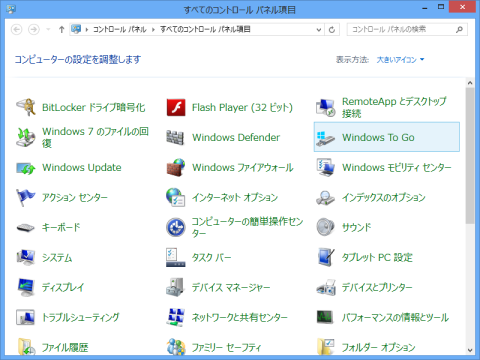 コントロールパネル