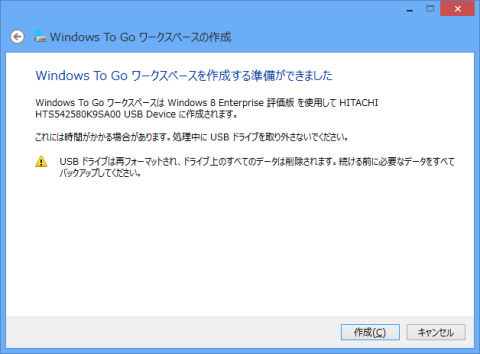 フォーマットの警告