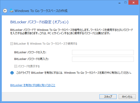 BitLocker