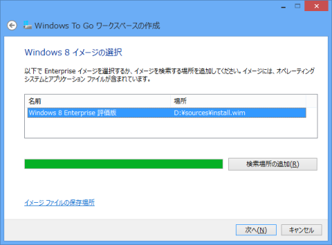 OSイメージの指定