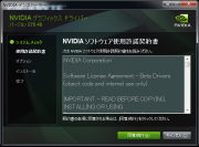 GV-N56GSO-1GI NVIDIA グラフィックドライバー01.png