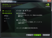 GV-N56GSO-1GI NVIDIA グラフィックドライバー02.png